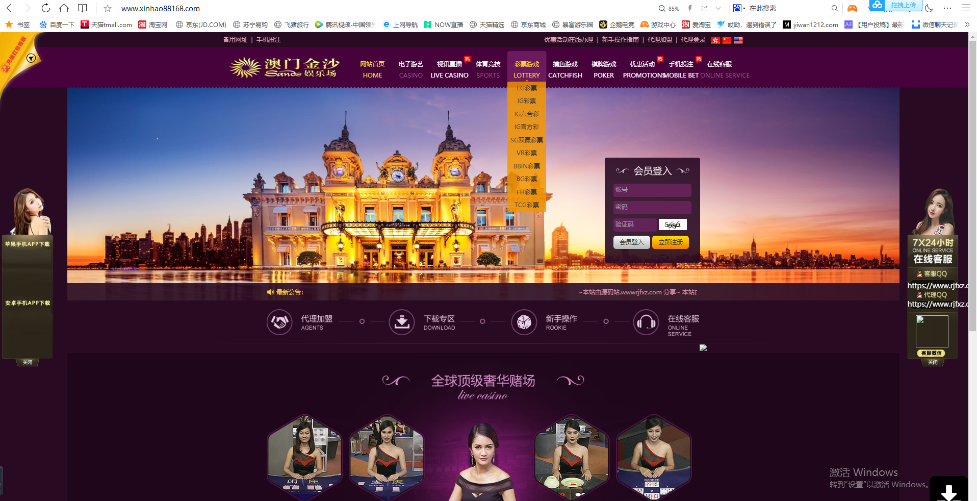 63套模板自由切换，娱乐城源码完整傻瓜式搭建