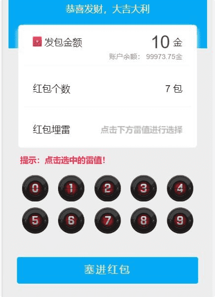 最新发布的二开士兵红包完整源码