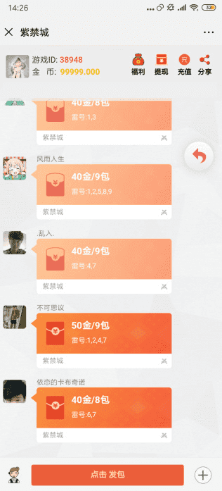 【富豪紫禁城埋雷扫雷游戏源码】全网首发正版扫雷运营级完整源码[附详细搭建教程两套]