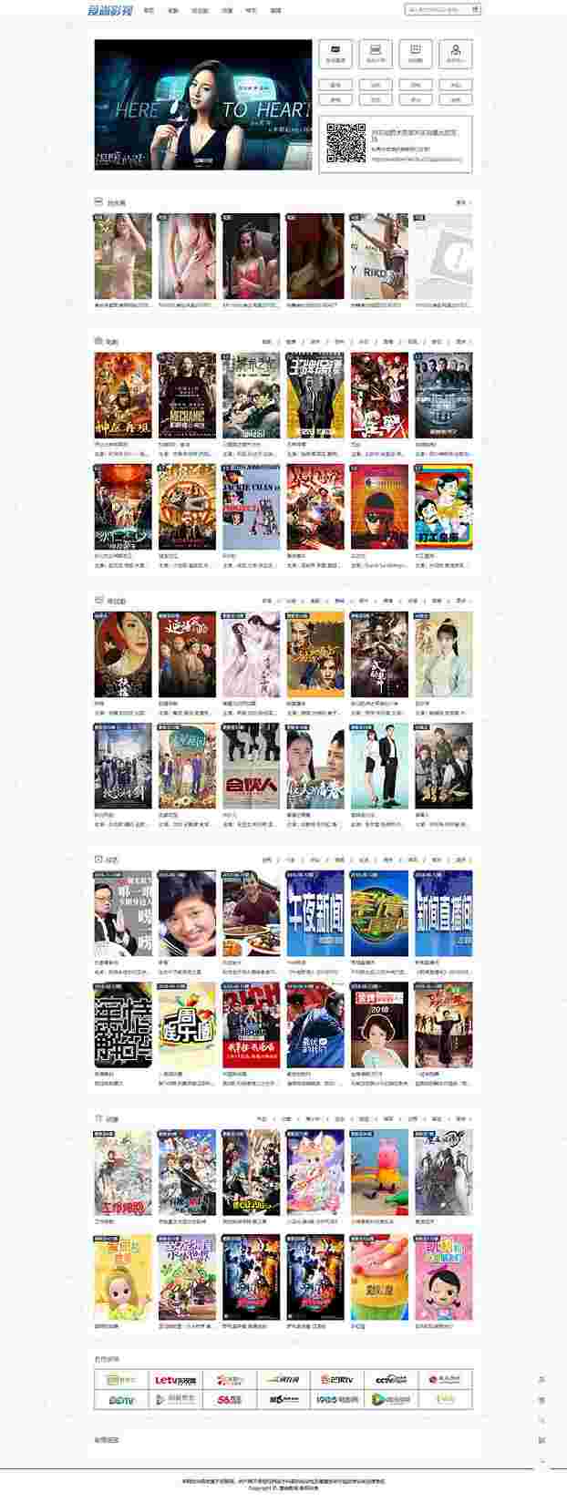 ​MKcms4.4.3仿品优影视网站源码完整开源版 自动采集 可设置视频收费