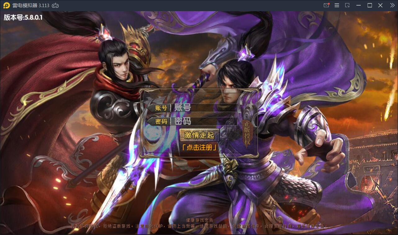 最新白日门传奇手游【新兄弟传奇三职业】10月整理WIN一键服务端+多区+GM后台+双端有详细教程