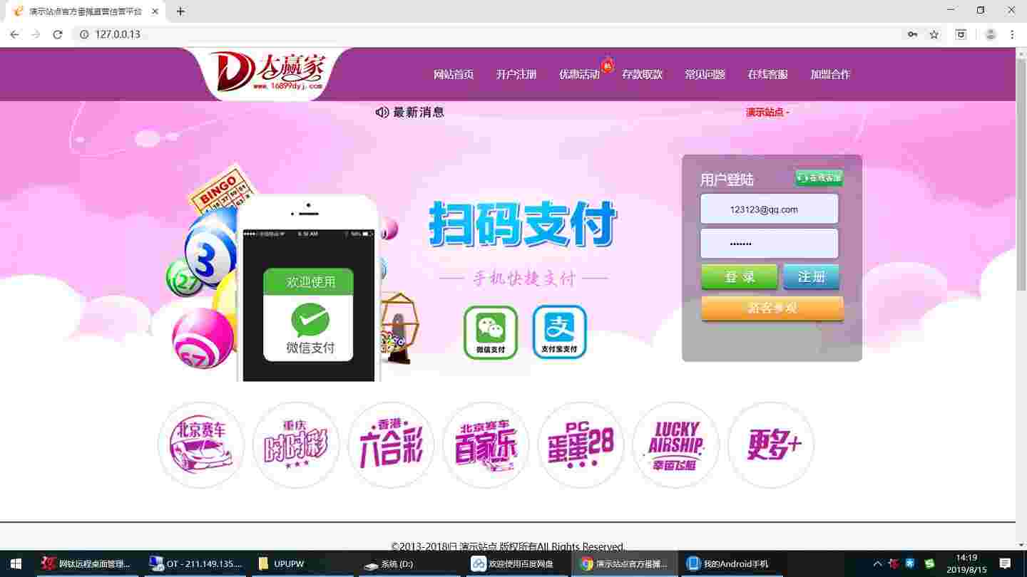 2019-大赢家修复20分种一期-修复采集完整无缺版，带傻瓜式搭建教程