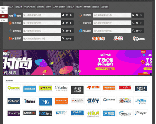 个性网址导航源码，ThinkPHP网站导航源码，导航网站