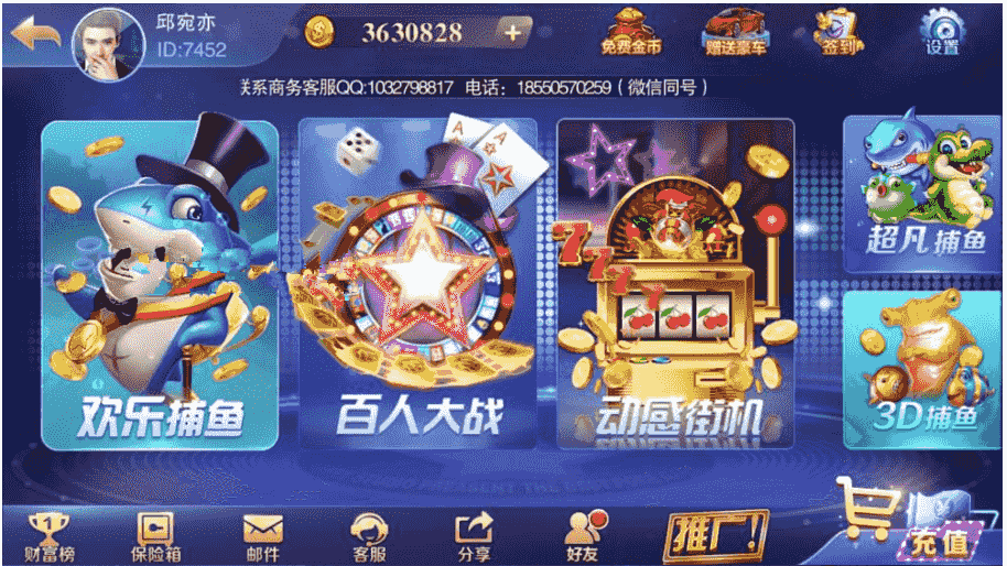 富贵棋牌游戏镜像组件，富贵电玩3代40款棋牌游戏+免签支付接口