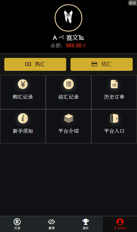 PHP源码Max英镑汇率完整运营版币圈源码_含视频教程