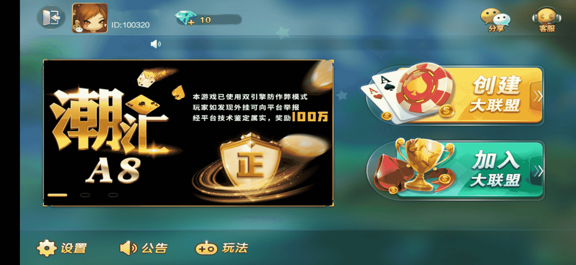最新潮汇棋牌网狐组件+潮汕三公玩法+服务器完整打包版