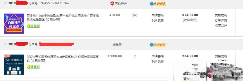 最新 SEO按天扣费系统源码SEO计费系统关键词计费扣费系统关键词排名查询系统
