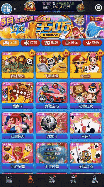 最新理财盘超多游戏带直播功能内附视频教程