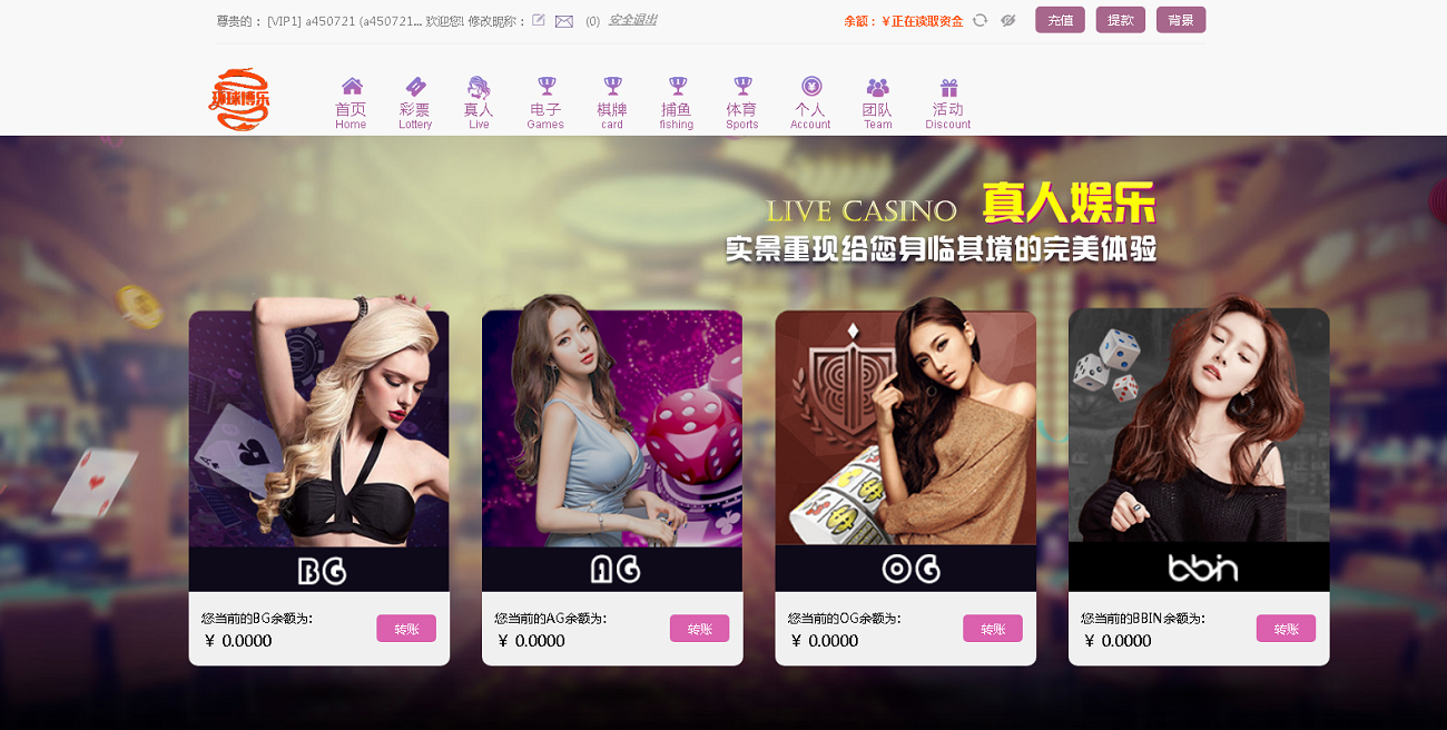 全新改版的天恒杏彩源码完整版+日工资+真人接口 全新改版的天恒杏彩源码完整版+日工资+真人接口