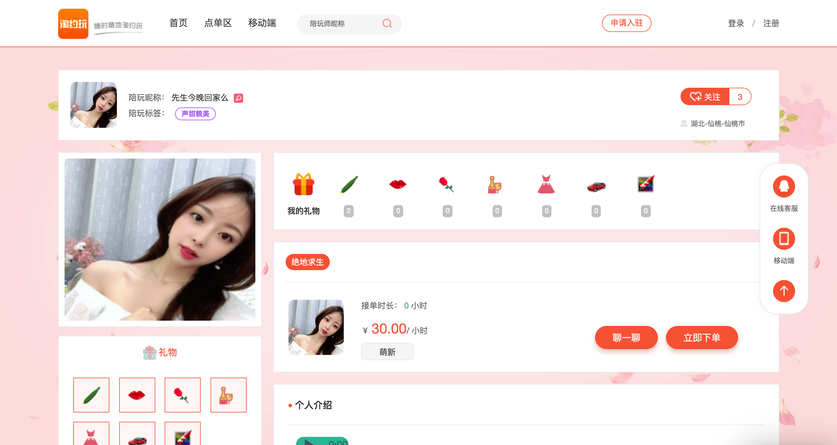 2021最新小姐姐男团陪玩源码/网游主播陪玩威客平台源码/绝地吃鸡LOL陪玩在线下单/带手机端/声优线上约玩陪玩系统网站源码