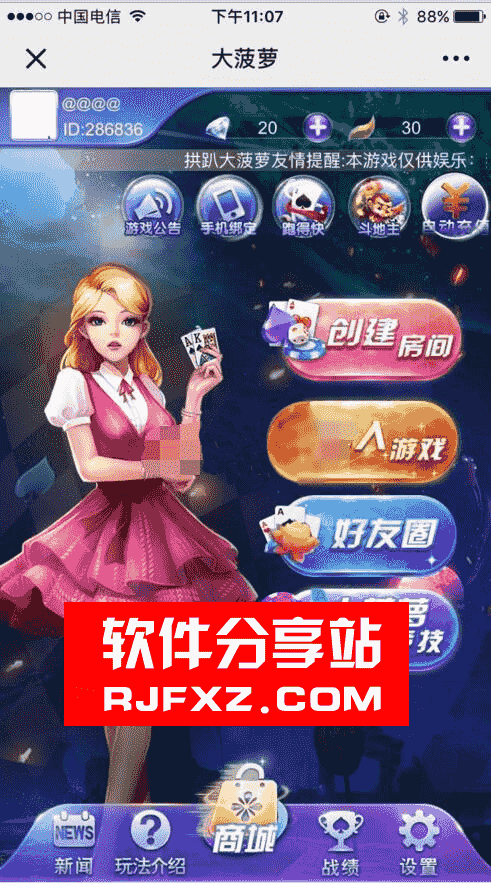 新版拱趴大菠萝APP十三水棋牌组件+双端APP+完整数据附带搭建教程