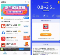 亲测帝国CMS开发的手赚网源码，多平台带文章资讯手机APP试玩网站源码