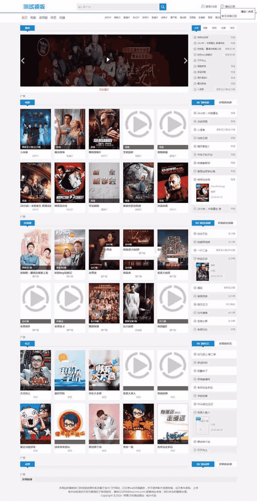 ​苹果CMS8x影视电影网站模板 手机自适应模板