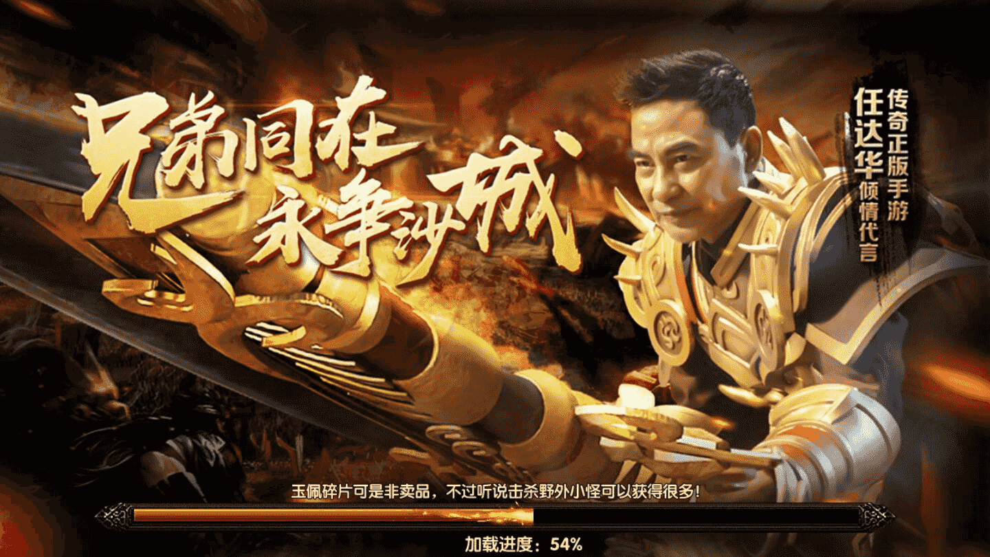 传奇霸业手游白日门一键即玩双端动态光柱切割版在线GM后台外网教程