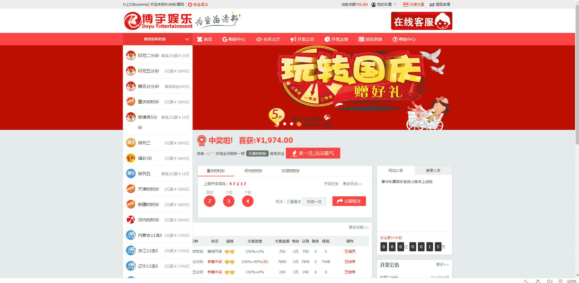  博宇娱乐-PHP版本最好的合买