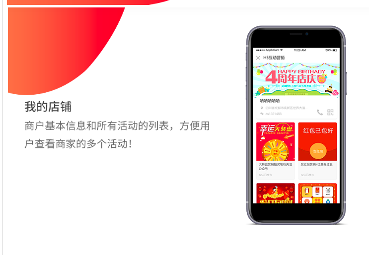 牛果果互动营销V1.0.18-全解密-全开源-持续包更新