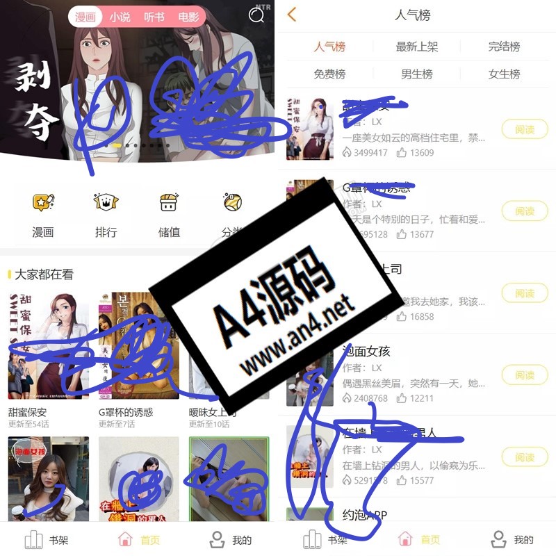 2021年新版小说+漫画+听书+电影多合一功能系统源码！带打赏+试看+代理+第三方支付