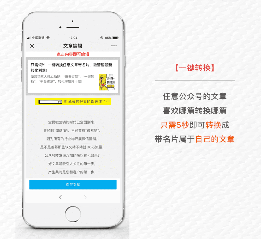 ​功能模块：米哆全民软文推广V1.8.5