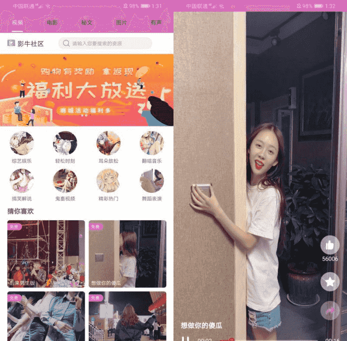 影牛社区源码加教程全新黄瓜视频番茄社区APP 打包含教程