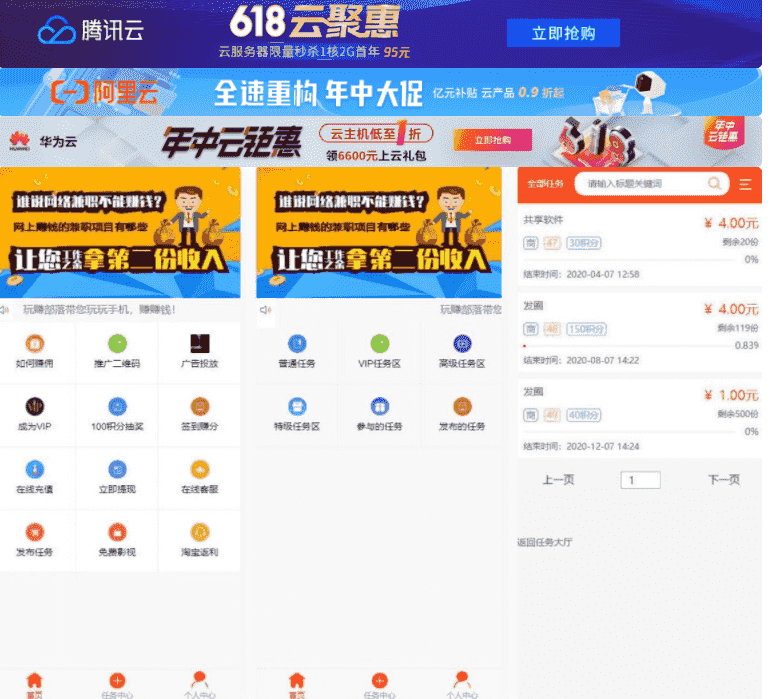 威客任务平台任务二开系统,粉丝ThinkPHP框架发布系统源码