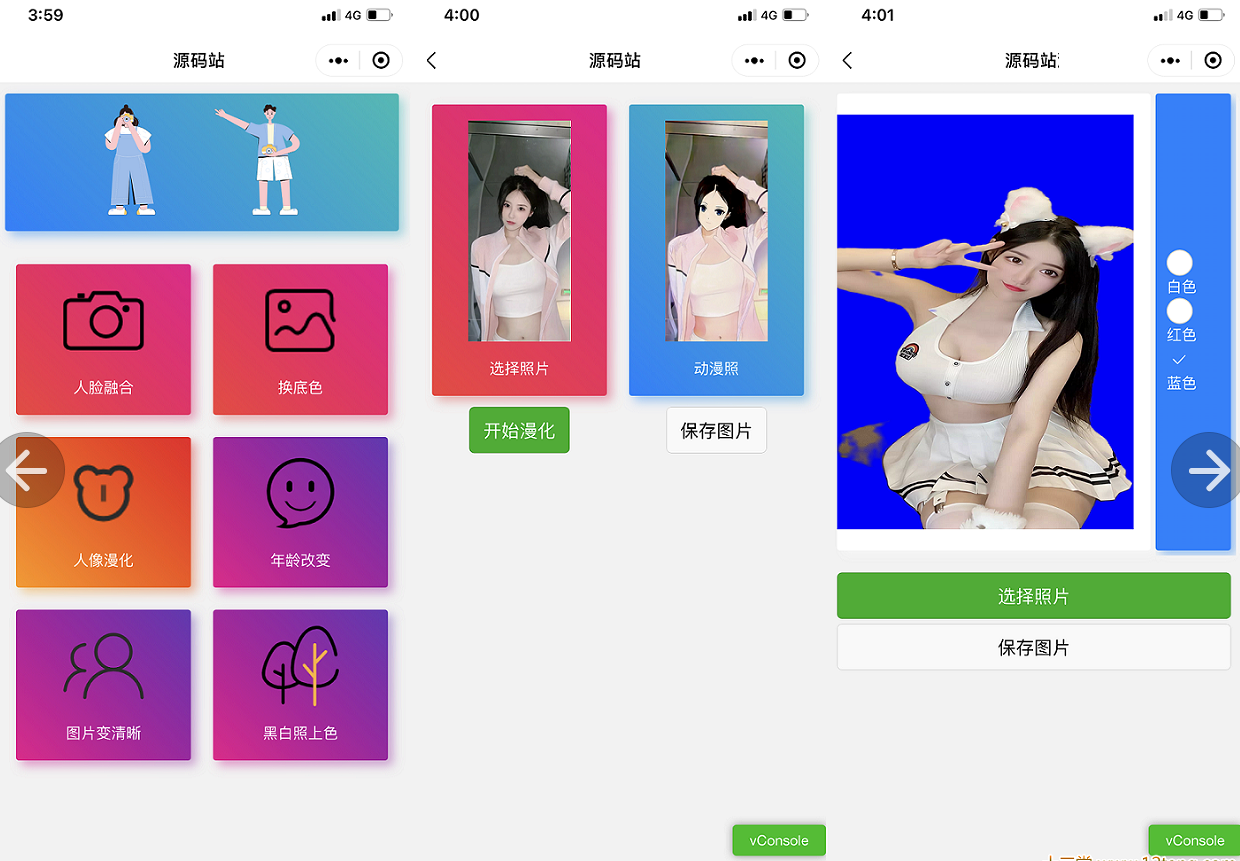 多功能照片图片处理器小程序源码