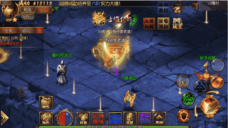 传奇霸业手游【老道传奇】白日门一键端+GM工具+架设附带外网教程