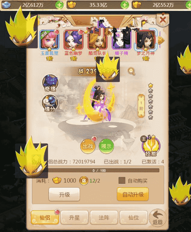 西游源码 大圣轮回H5星君版附带各种修改补丁文档