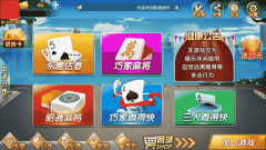 最新更新四川昭通娱乐地方玩法房卡棋牌+俱乐部亲友圈+完整数据+完整双端