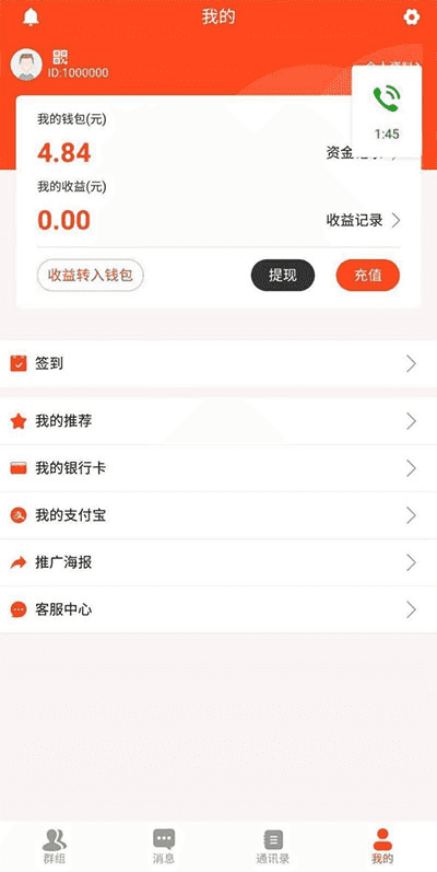 最新微信红包扫雷源码_原生双端APP源码_价值1.5W