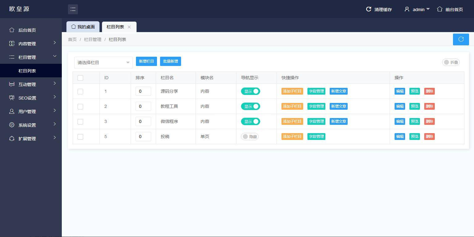 二开版本源码博客论坛源码,UI很漂亮,可切换皮肤界面
