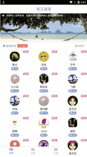 ​最新聚合直播盒子原生源码下载_安卓,IOS,超级后台,独立代理价值2000元