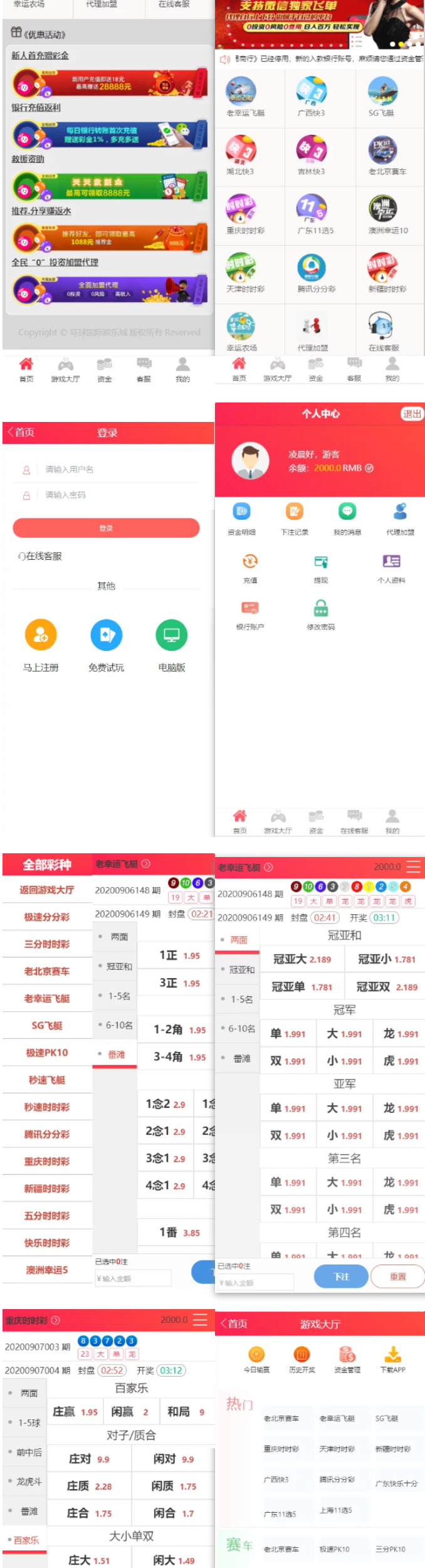 二开天恒现劲盘口网,wap手机版美化版,带独立代理后台