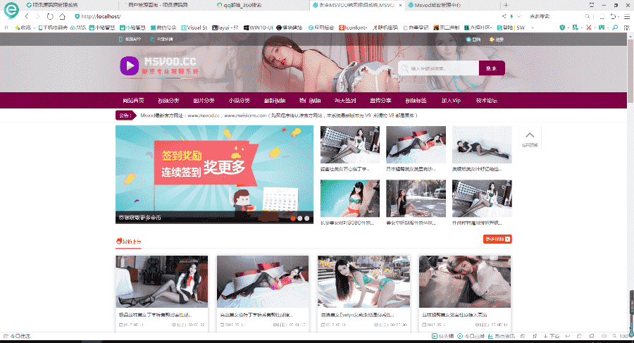 最新MSVOD魅思视频系统 V9.6.3高级版源码下载PC+WAP手机端+PC试看时间限制功能