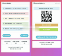 互赞系统源码,香程互赞宝程序免授权
