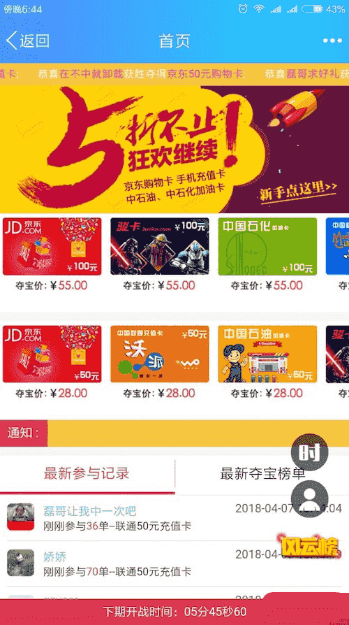 双人夺宝源码+详细安装教程价值上万的源码