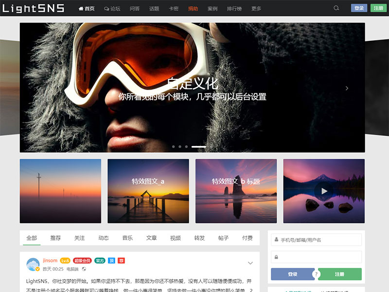 新WordPress主题LightSNS_1.5.204.1轻社交自适应主题模板