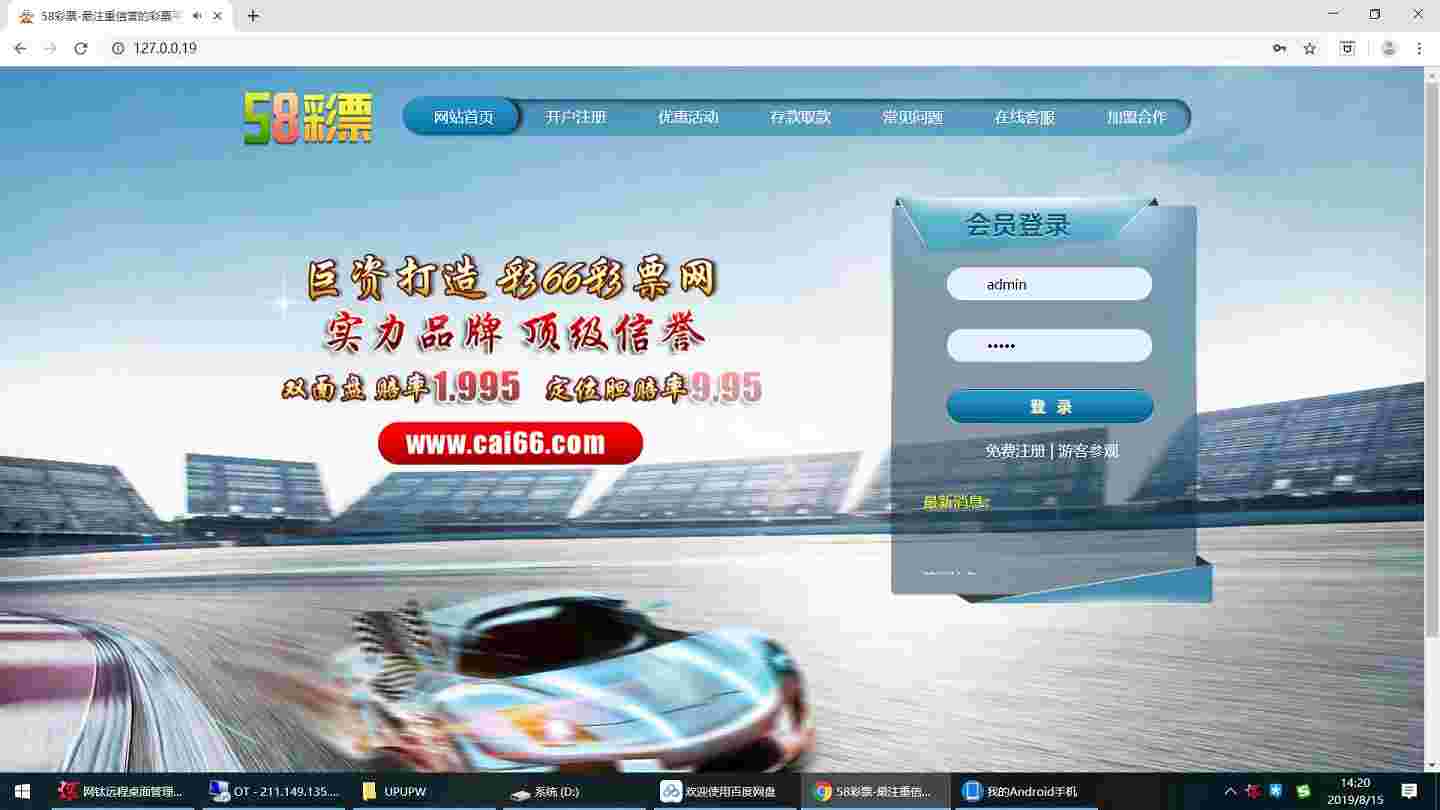 2019-58CP修复20分种一期-修复采集完整无缺版，带傻瓜式搭建教程