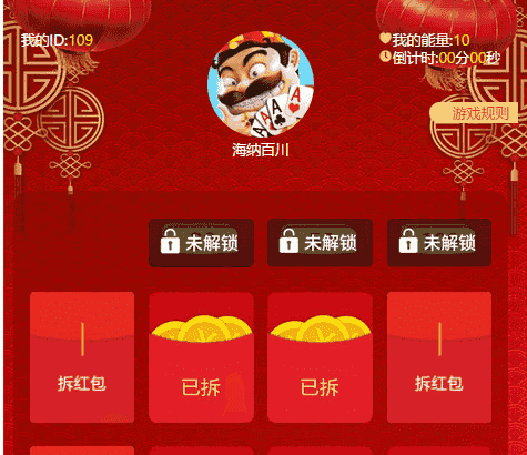 Thinkphp内核H5红包扫雷炸弹红包源码 红包互换游戏模式