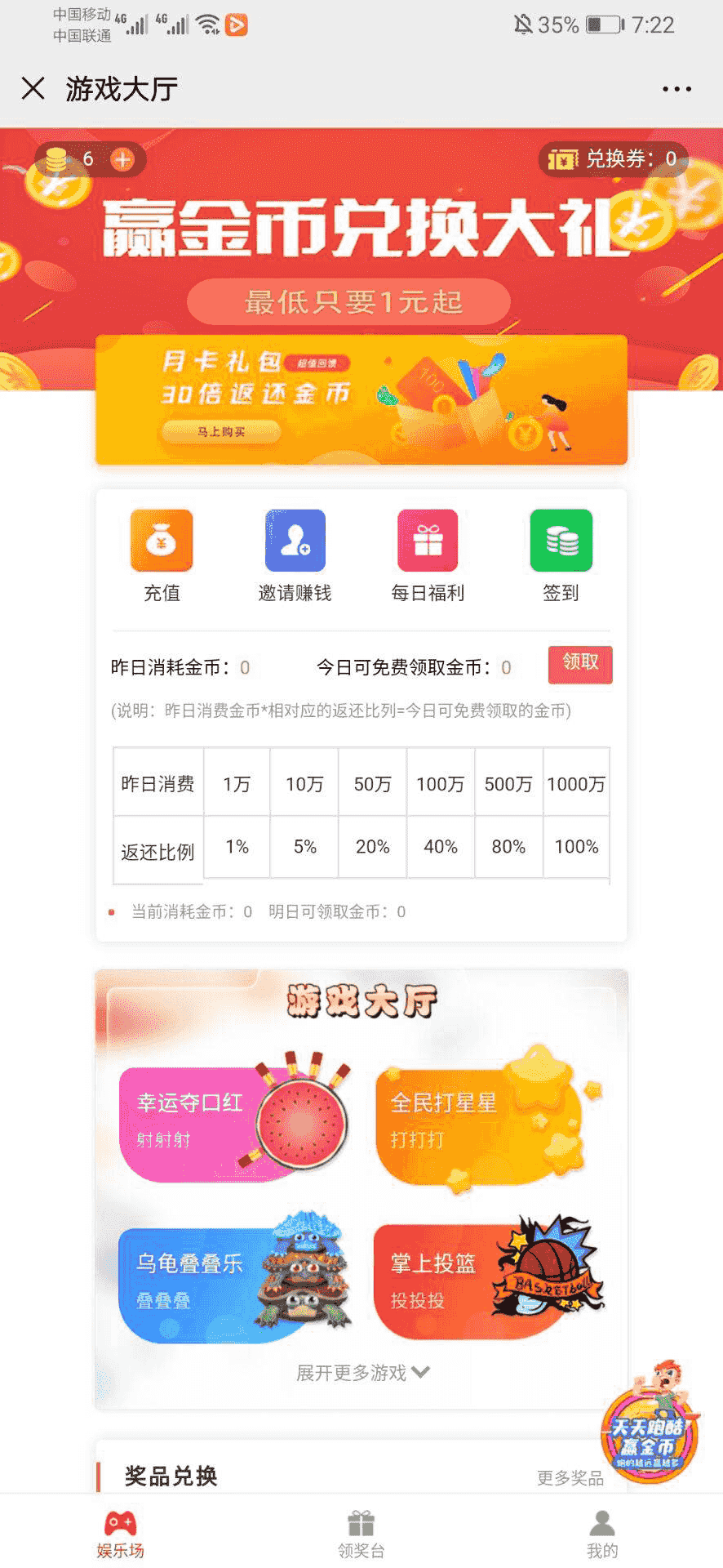 最新6合1游戏口红机源码带商城版视频教程