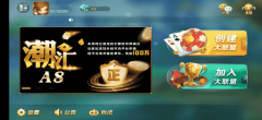 最新潮汇棋牌网狐组件+潮汕三公玩法+服务器完整打包版