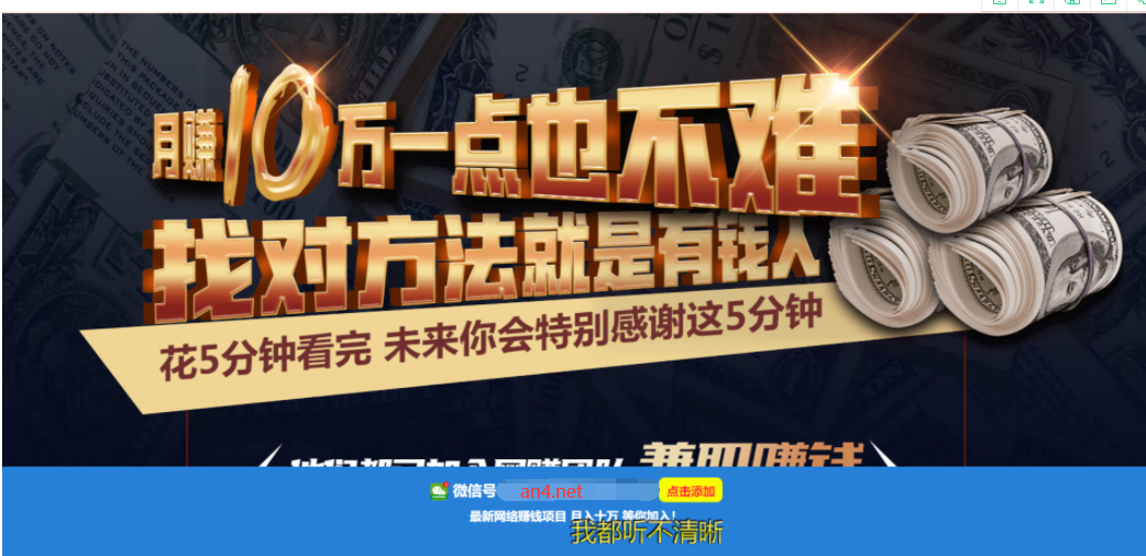 新大气的引流单页