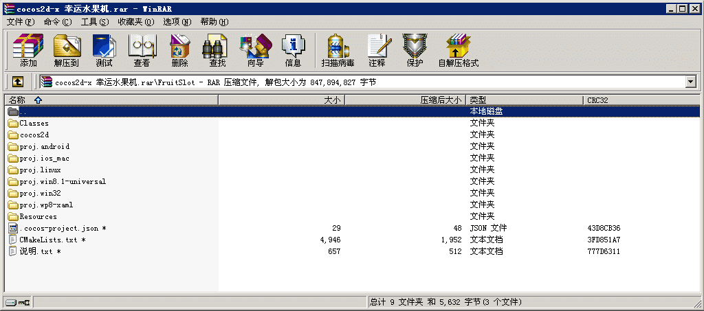 安卓+ios幸运水果机源码，完整版！