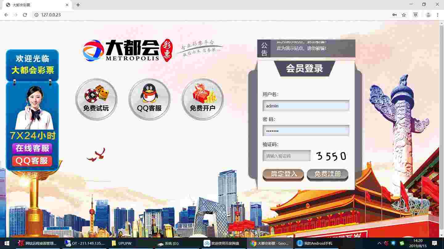 2019大都会-修复20分种一期-修复采集完整无缺版，带傻瓜式搭建教程