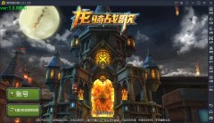 手游【龙骑战歌】9月整理WIN一键服务端