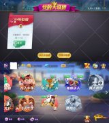 网狐旗舰大联盟源码