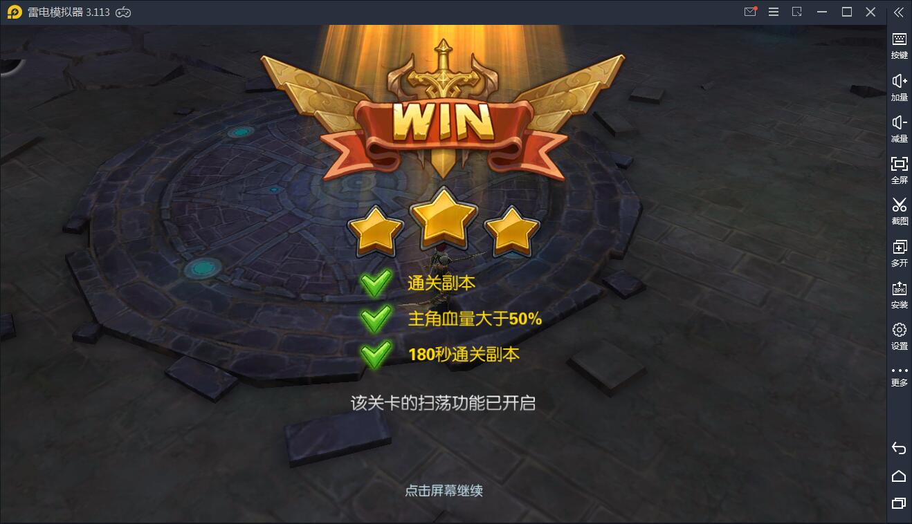 手游【龙骑战歌】9月整理WIN一键服务端