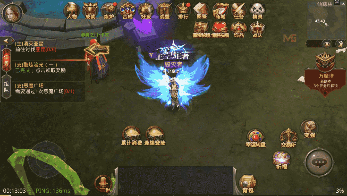 新版手游【全民奇迹8.3】一键端+GM授权后台+图文教程