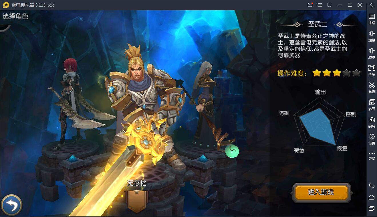 手游【龙骑战歌】9月整理WIN一键服务端