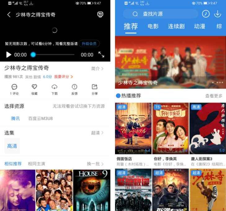 新Java萝卜影视4.0.5原生源码【完美修复完整版】