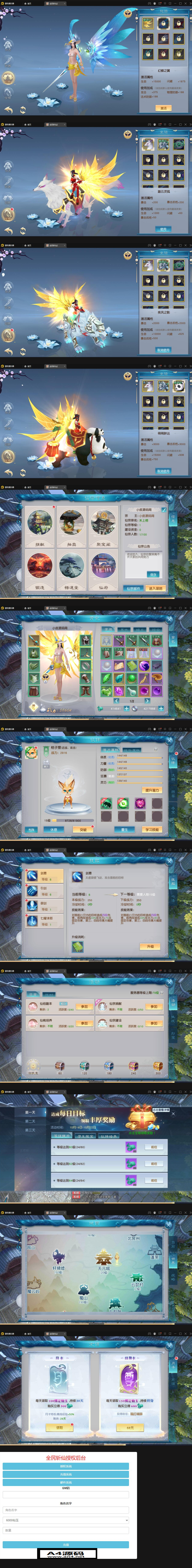 2021最新仙侠手游【全民斩仙2】最新整理Linux手工服务端+GM后台+双端 有详细教程
